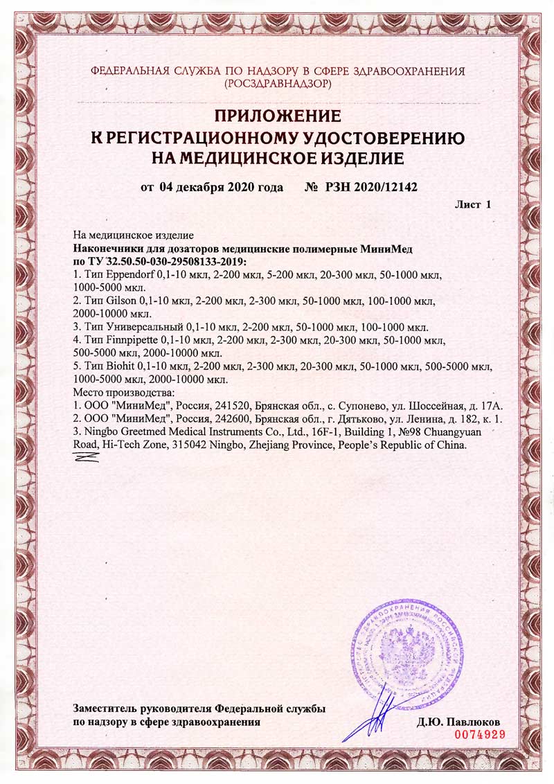 РУ-Наконечники-для-дозаторов-медицинские-полимерные-2