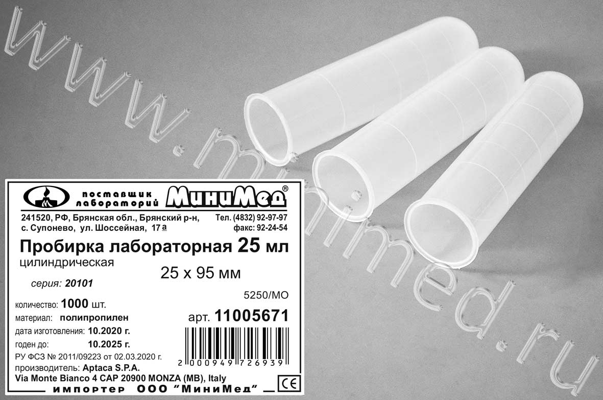 Пробирка лабораторная 25 мл,цилиндрич.,25*95мм,п/п, уп. 1000 шт., Aptaca Пробирка лабораторная 25 мл,цилиндрич.,25*95мм,п/п, уп. 1000 шт., Aptaca