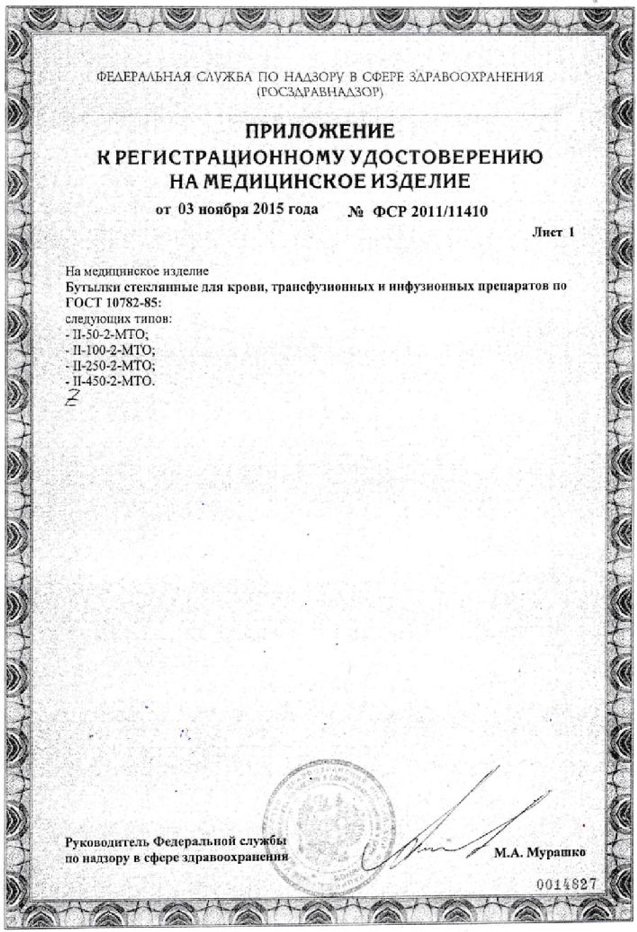 Бутылки-д.крови_ру_2