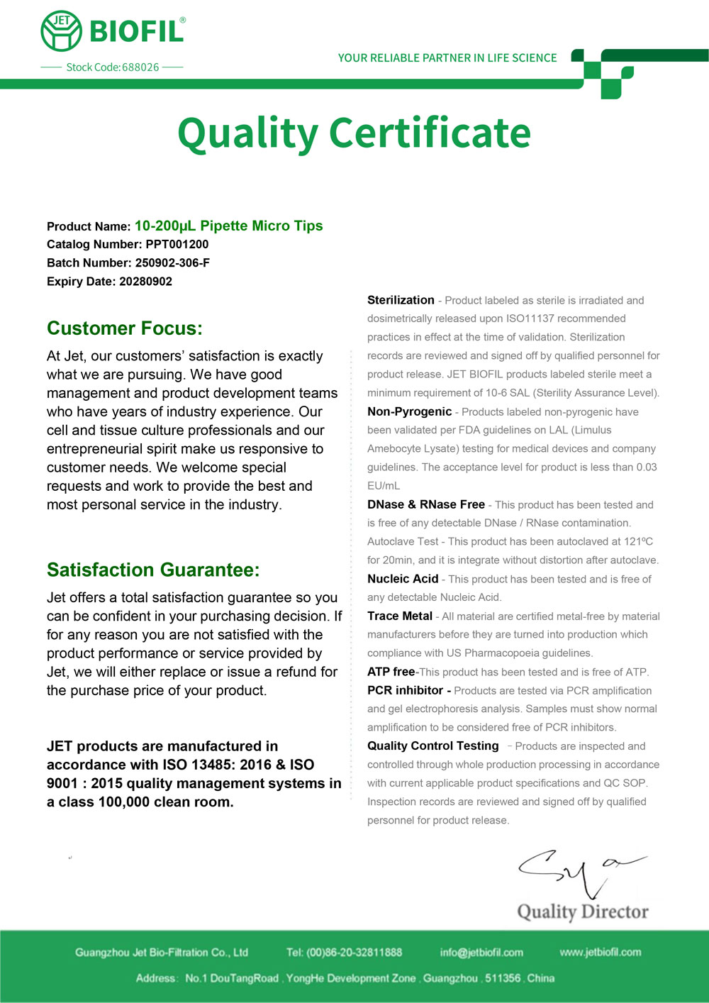 Сертификат. Наконечник для дозаторов 10-200 мкл без фильтра, Jet-Bio-Filtration,