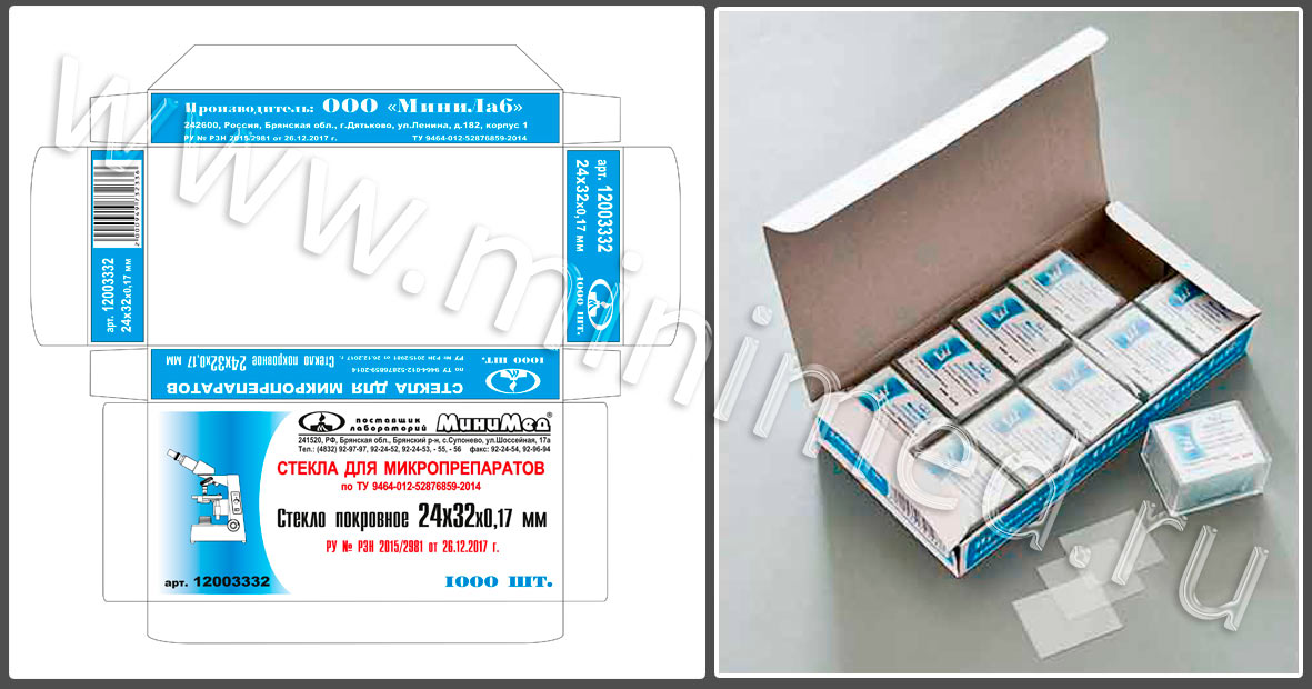 Стекло для микропрепаратов по ТУ 9464-012-52876859-2014, покровное 24*32 мм, уп.1000 шт/ кор.20 уп, МиниЛаб Стекло для микропрепаратов по ТУ 9464-012-52876859-2014, покровное 24*32 мм, уп.1000 шт/ кор.20 уп, МиниЛаб