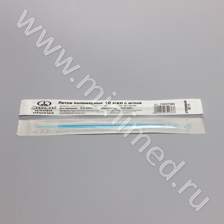 Петли полимерные 10 мкл с иглой,стер.,AS,Гритмед, инд.уп./уп.500шт./ кор.5 000 шт. Петли полимерные 10 мкл с иглой,стер.,AS,Гритмед, инд.уп./уп.500шт./ кор.5 000 шт.