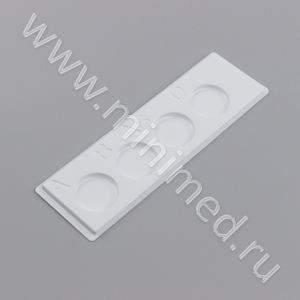Планшет полимерный иммунологический одноразовый  4 лунки, белый,  уп.20 шт 