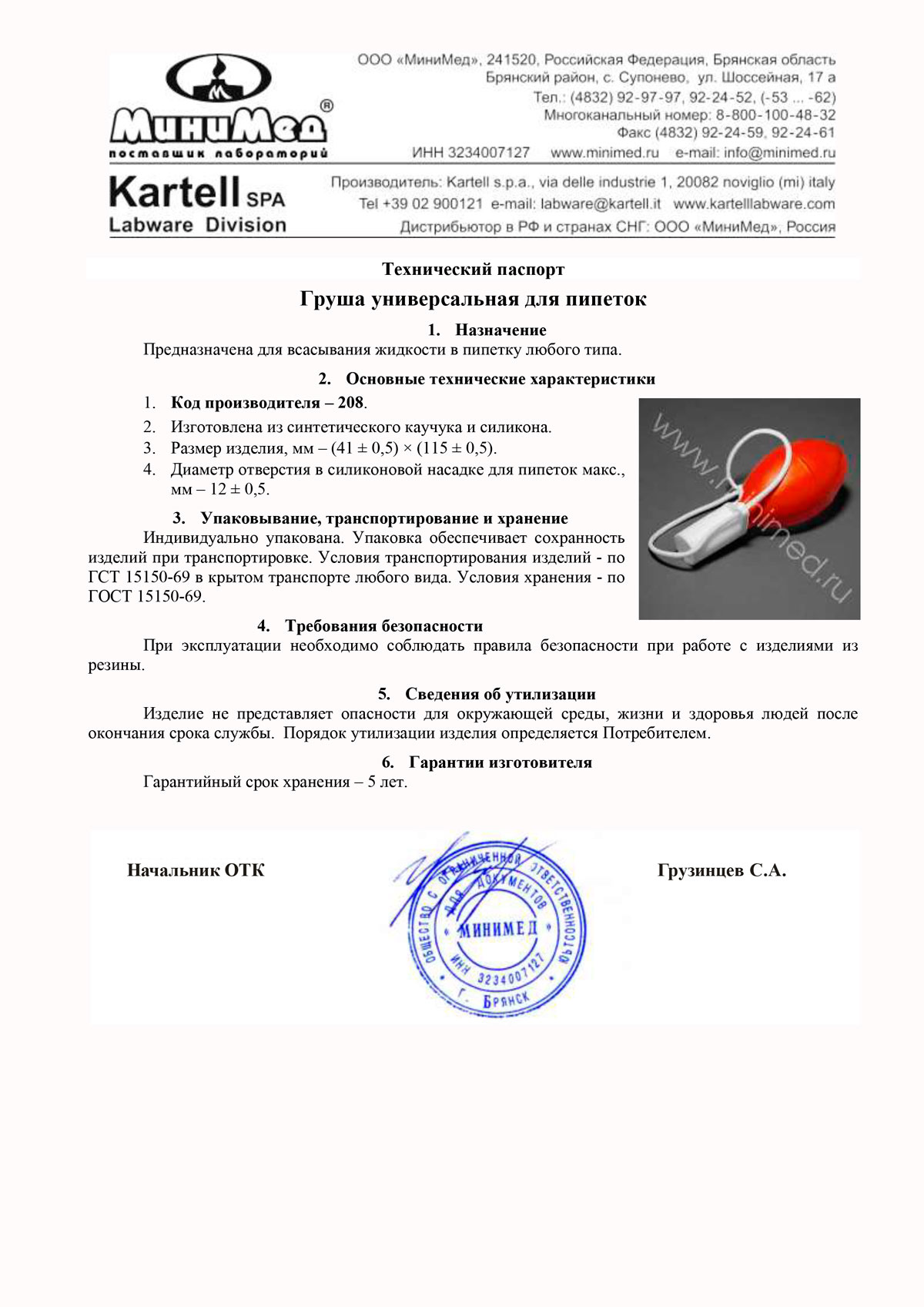 Груша-универсальная-208