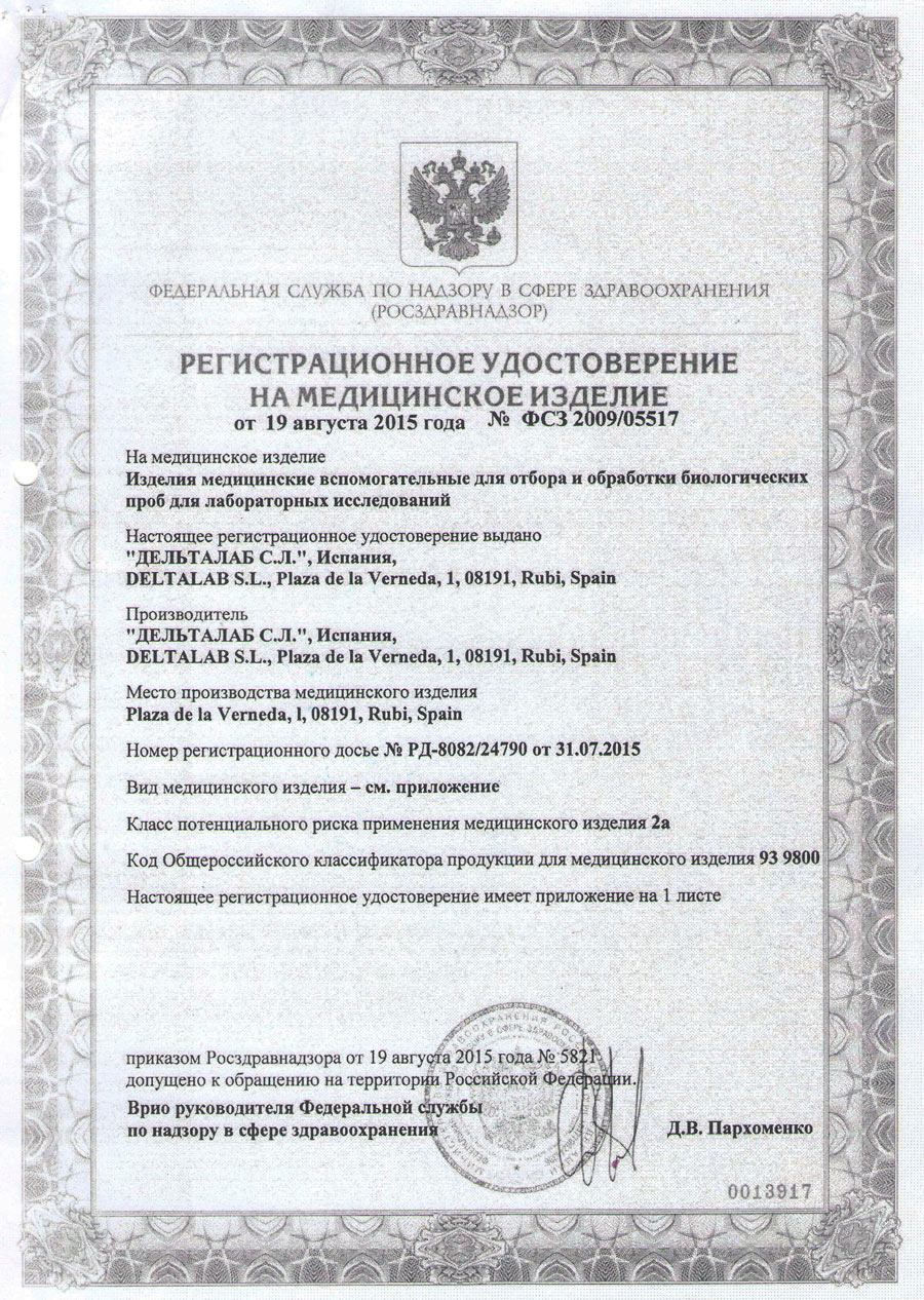 Изделия-Deltalab_ру_1