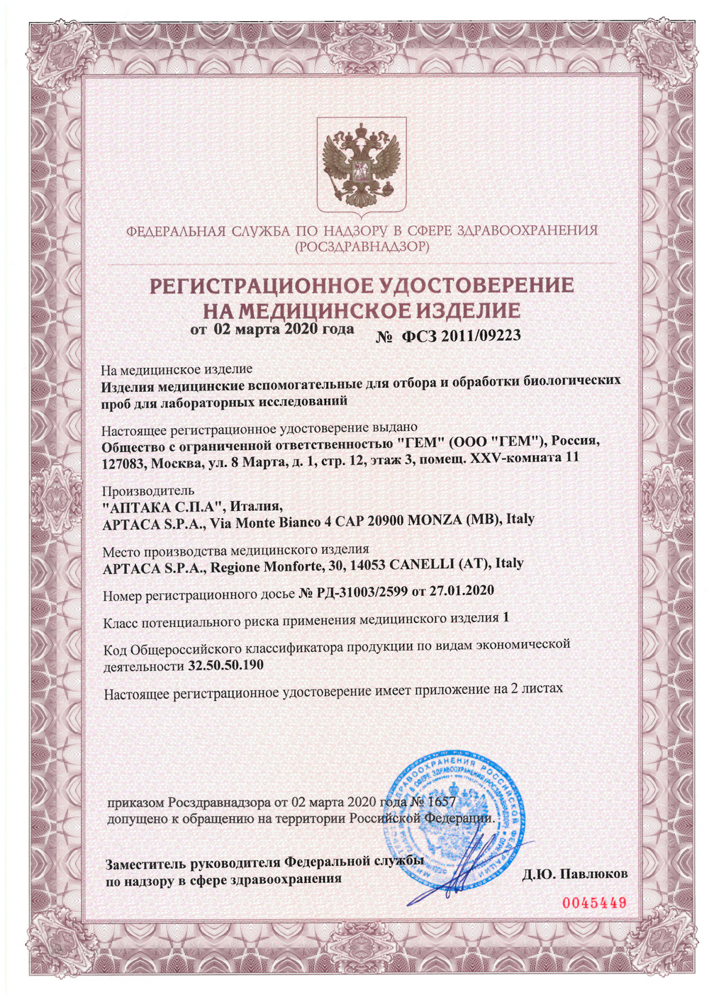 Кушетка смотровая медицинская КМС-01.00 регистрационное удостоверение