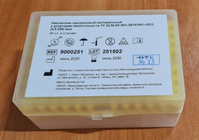 Наконечник  одноразовый нестерильный к дозаторам пипеточным по ТУ 32.50.50-001-80191681-2023 (0,5-250) мкл, 96шт. в штативе с инструкцией по применению /№9000251/
