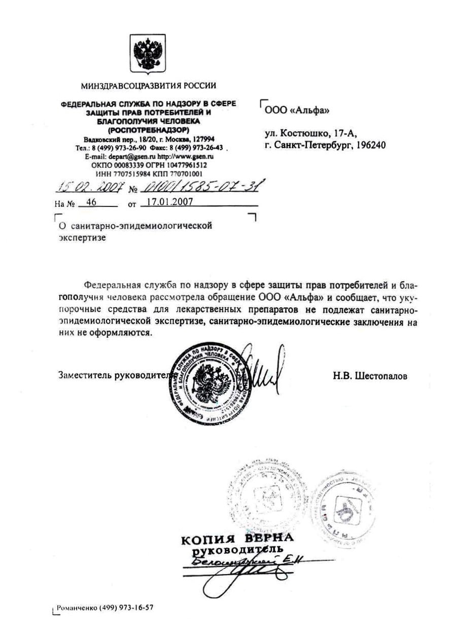 Колпачок-алюминиевый-письмо-min