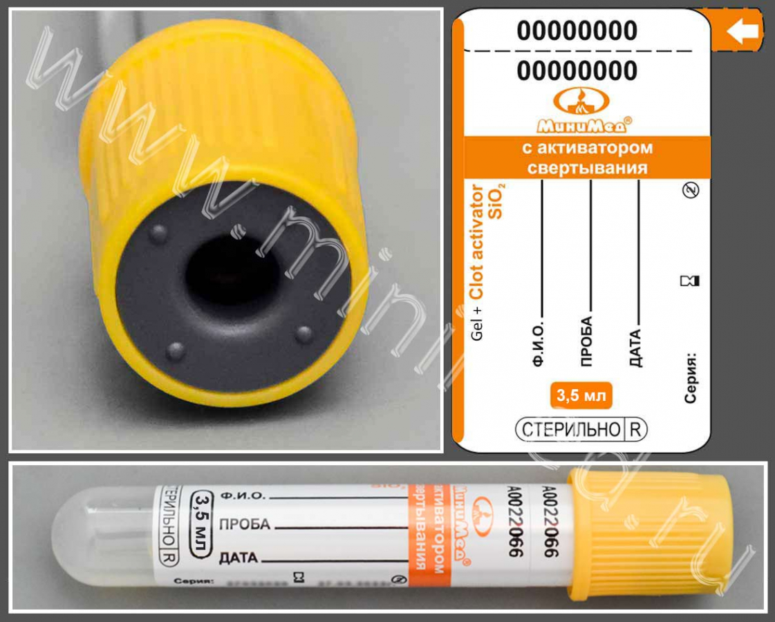 Пробирка вакуумная МиниМед с активатором свёртывания и разделительным гелем, 3,5мл,13*75 мм, желто-оранжевый, ПЭТФ, уп.100, СПЕЦЗАКАЗ Пробирка вакуумная МиниМед с активатором свёртывания и разделительным гелем, 3,5мл,13*75 мм, желто-оранжевый, ПЭТФ, уп.100, СПЕЦЗАКАЗ