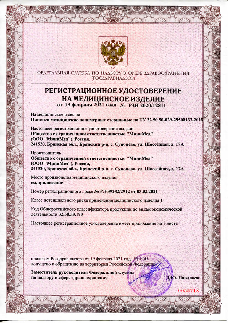 Пипетки-медицинские-полимерные-стерильные-ММ.-РУ-1