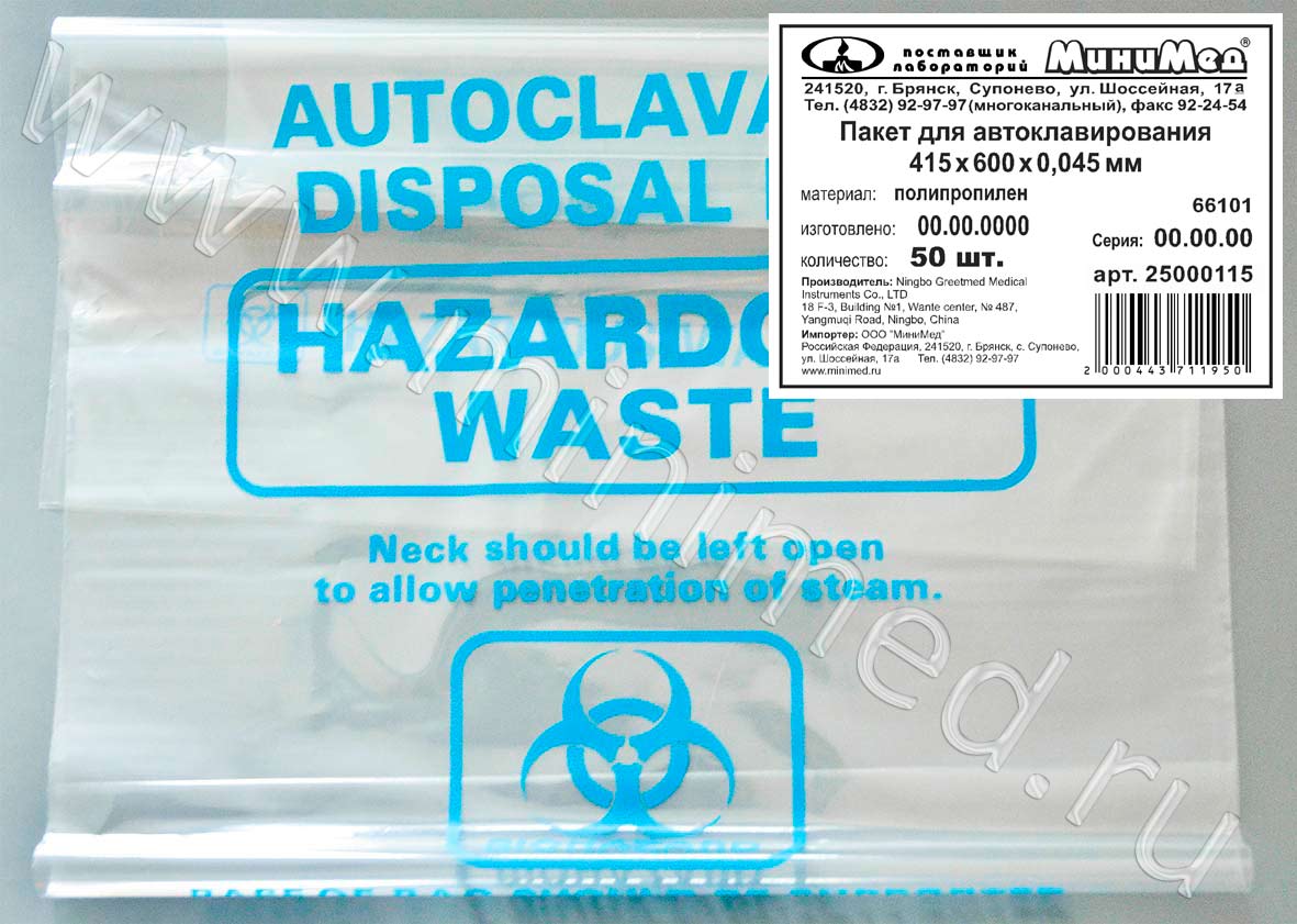 Пакет для автоклавирования 415*600*0,045 мм, уп.50 /200 шт Пакет для автоклавирования 415*600*0,045 мм, уп.50 /200 шт