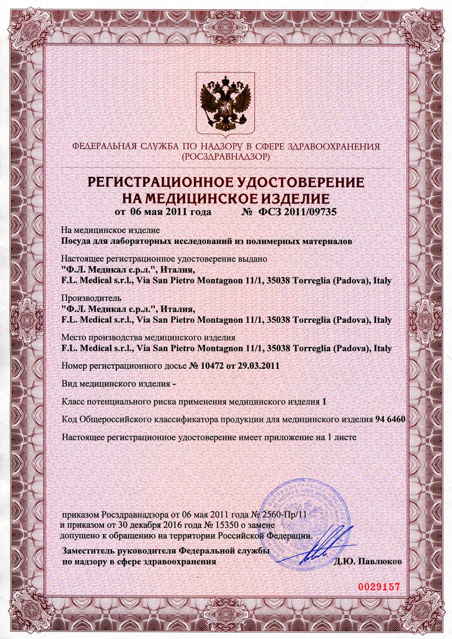 ФЛ-Медикал_ру_1