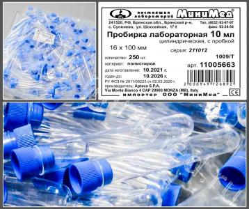 Пробирка лабораторная 10 мл, цилиндрическая, 16×100 мм, п/с, н/стер, с пробкой, уп.250/3000 шт, Aptaca