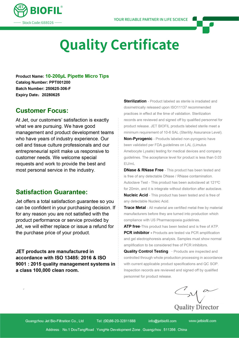 Сертификат. Наконечник для дозаторов 10-200 мкл без фильтра, Jet-Bio-Filtration,