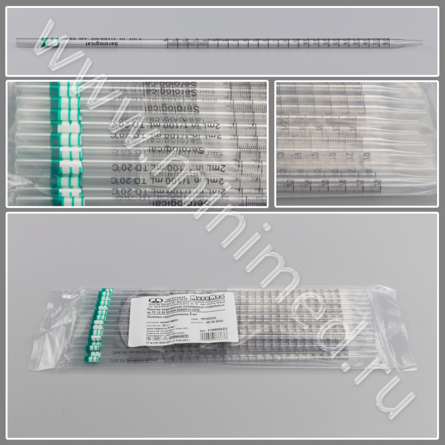 Пипетка серологическая  2 мл.стерильная, п/с, ТУ 32.50.50-029-29508133-2018, уп.25/800 шт, МиниМед Пипетка серологическая  2 мл.стерильная, п/с, ТУ 32.50.50-029-29508133-2018, уп.25/800 шт, МиниМед