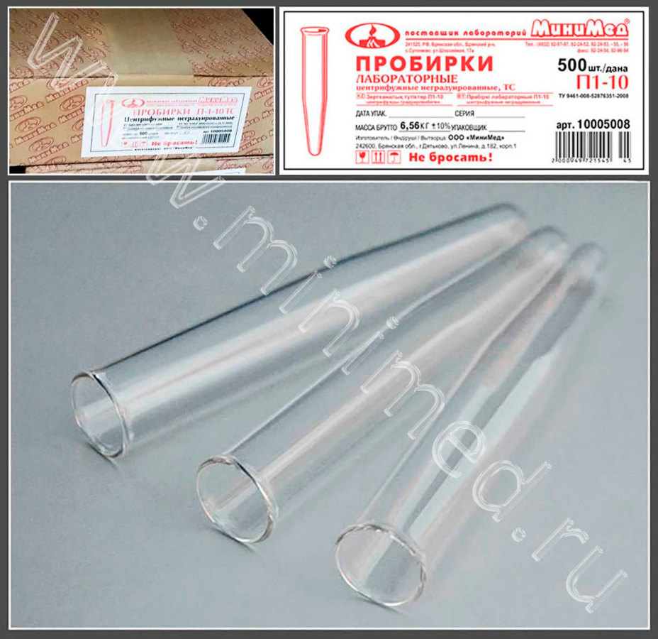 Пробирки медицинские стеклянные МиниМед по ТУ 32.50.50-039-29508133-2023: Центрифужная неградуированная ПЦНГ,  П-1-10, ТС, уп.500 шт Пробирки медицинские стеклянные МиниМед по ТУ 32.50.50-039-29508133-2023: Центрифужная неградуированная ПЦНГ,  П-1-10, ТС, уп.500 шт