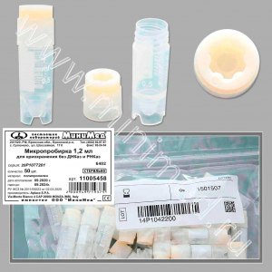 Микропробирка для криохранения 1,2 мл,с внеш.резьбой,диам.12,6*41,6 мм,стерильная,п/п, без ДНКаз и РНКаз,уп.50шт./500 шт., Aptaca (с/г до 02.26г,05.2026г)