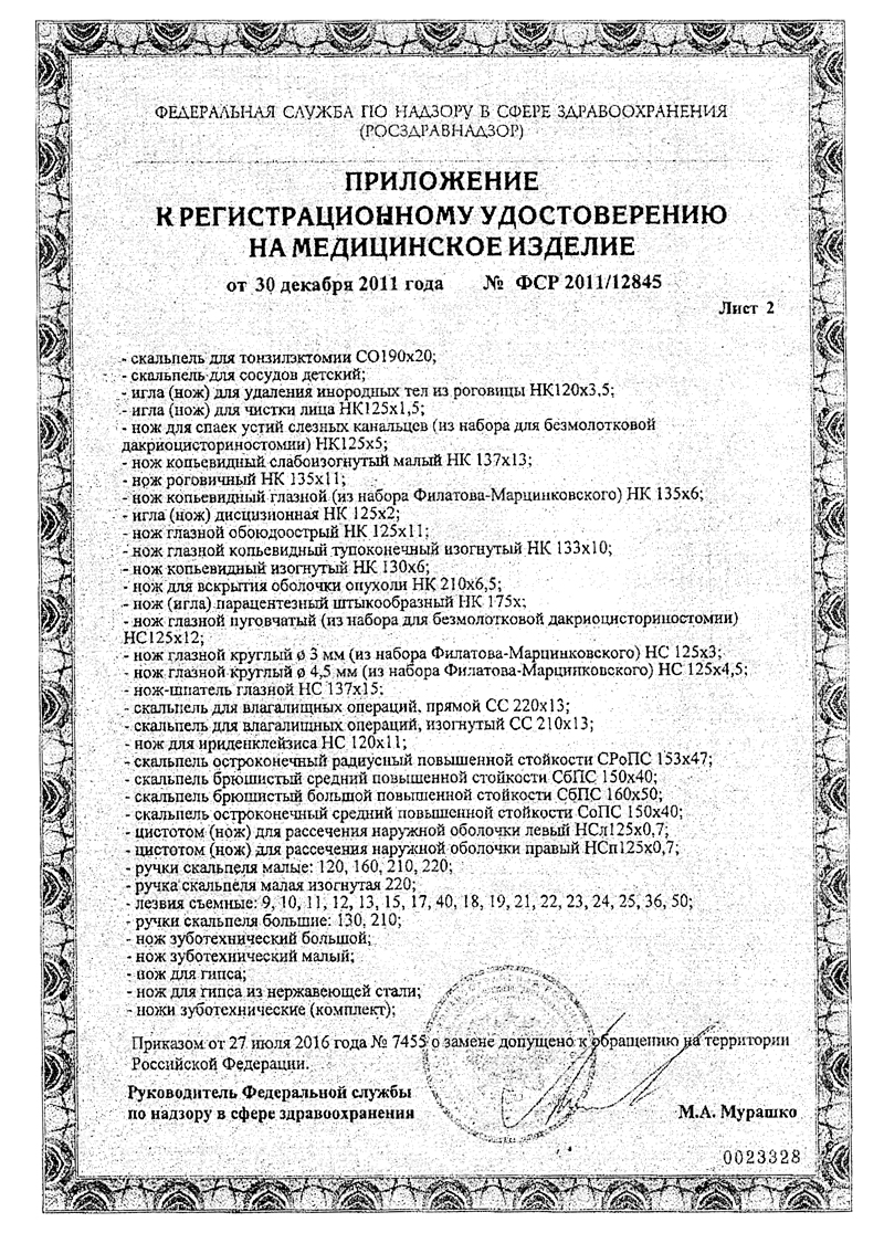 РУ+приложение-инструменты-режущие-3
