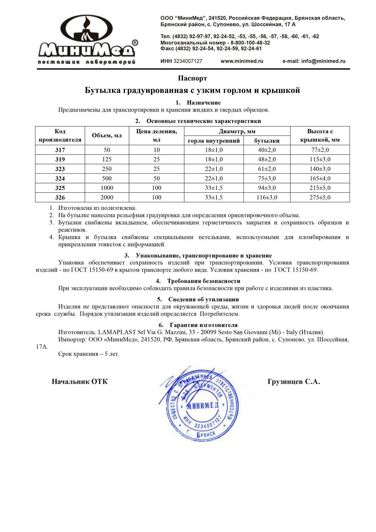 Бутылки-градуиров.-с-узким-горлом-и-крышкой