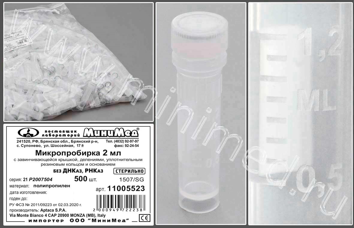 Микропробирка 2 мл, п/п с  завинч.кр.,стер.,с уплотн.резиновым кольцом,с основанием,б/ДНК-аз,РНК-аз,уп.500/1000шт., Aptaca Микропробирка 2 мл, п/п с  завинч.кр.,стер.,с уплотн.резиновым кольцом,с основанием,б/ДНК-аз,РНК-аз,уп.500/1000шт., Aptaca