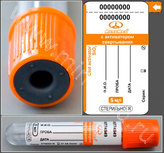 Пробирка вакуумная МиниМед с активатором свёртывания, 5мл, 13×75мм, оранжевый, ПЭТФ, уп.100 шт, 