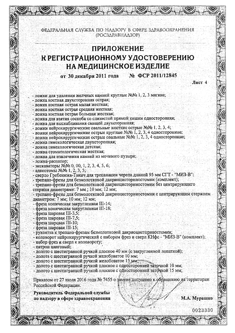 РУ+приложение-инструменты-режущие-5