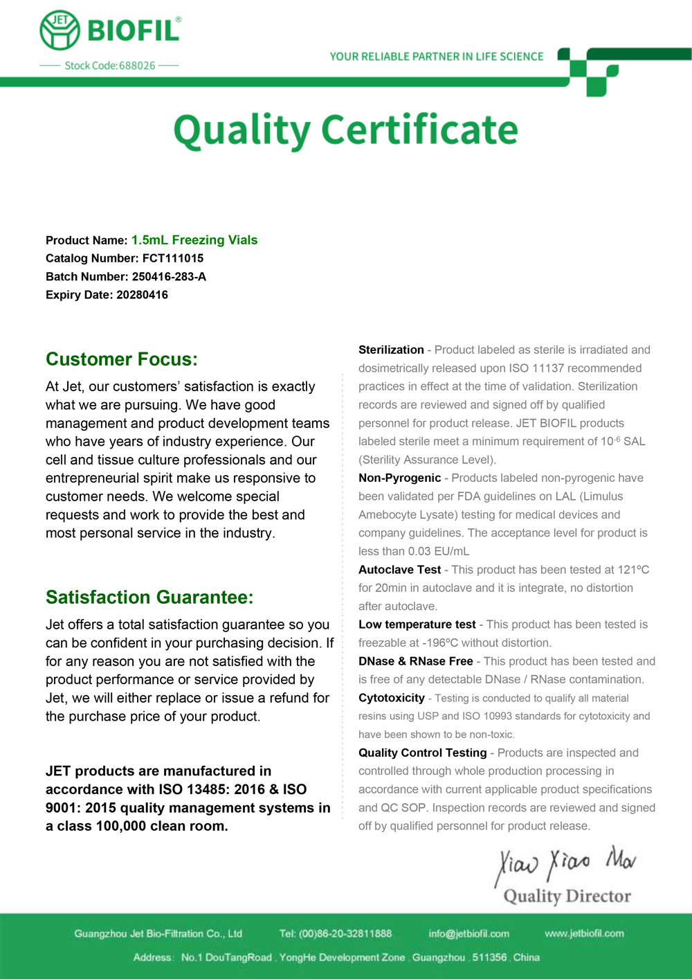 Сертификат. Микропробирка для криохранения 1,5 мл, с основанием, Jet Bio-Filtrat