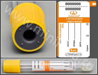 Пробирка вакуумная МиниМед с активатором свёртывания и разделительным гелем, 6 мл, 13*100 мм, желто-оранжевый, стекло, уп.100 шт (с/г до 02.26г)