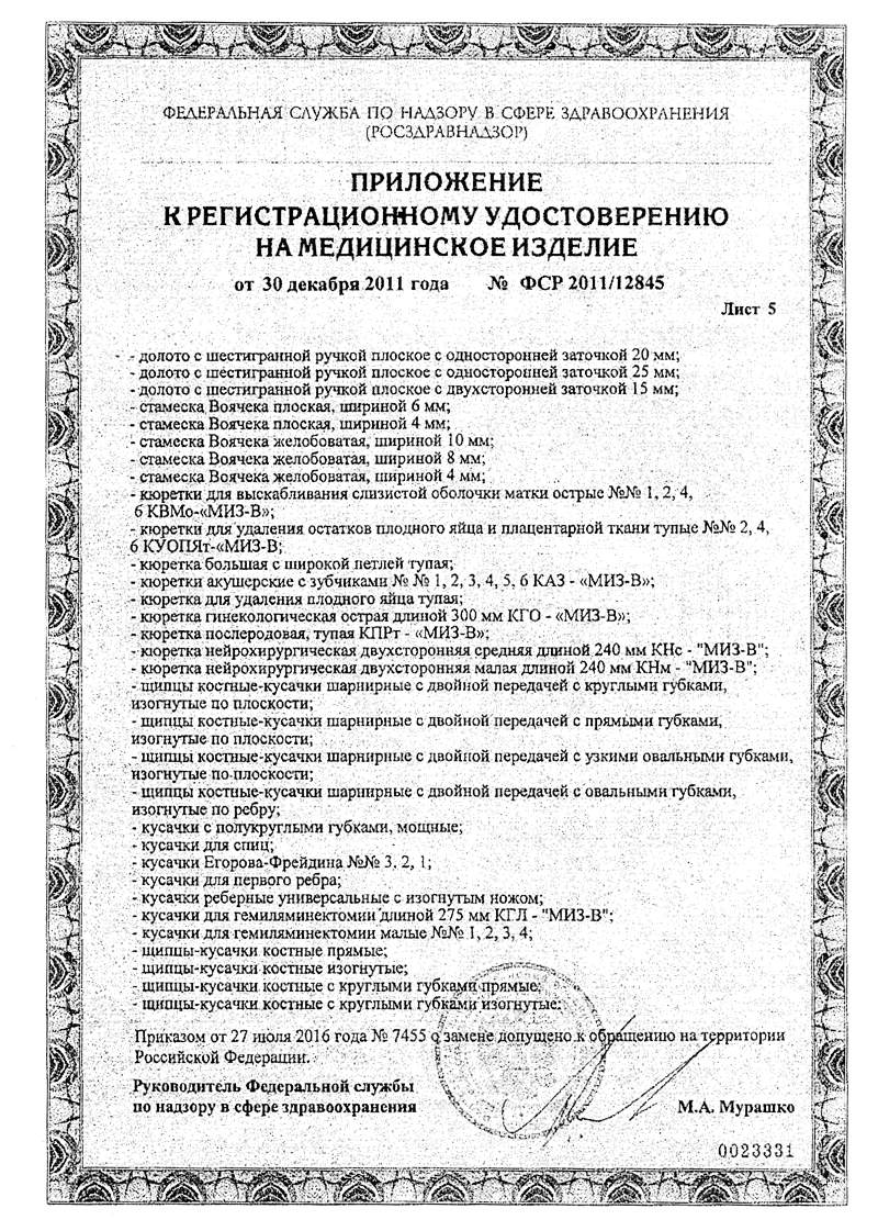 РУ+приложение-инструменты-режущие-6