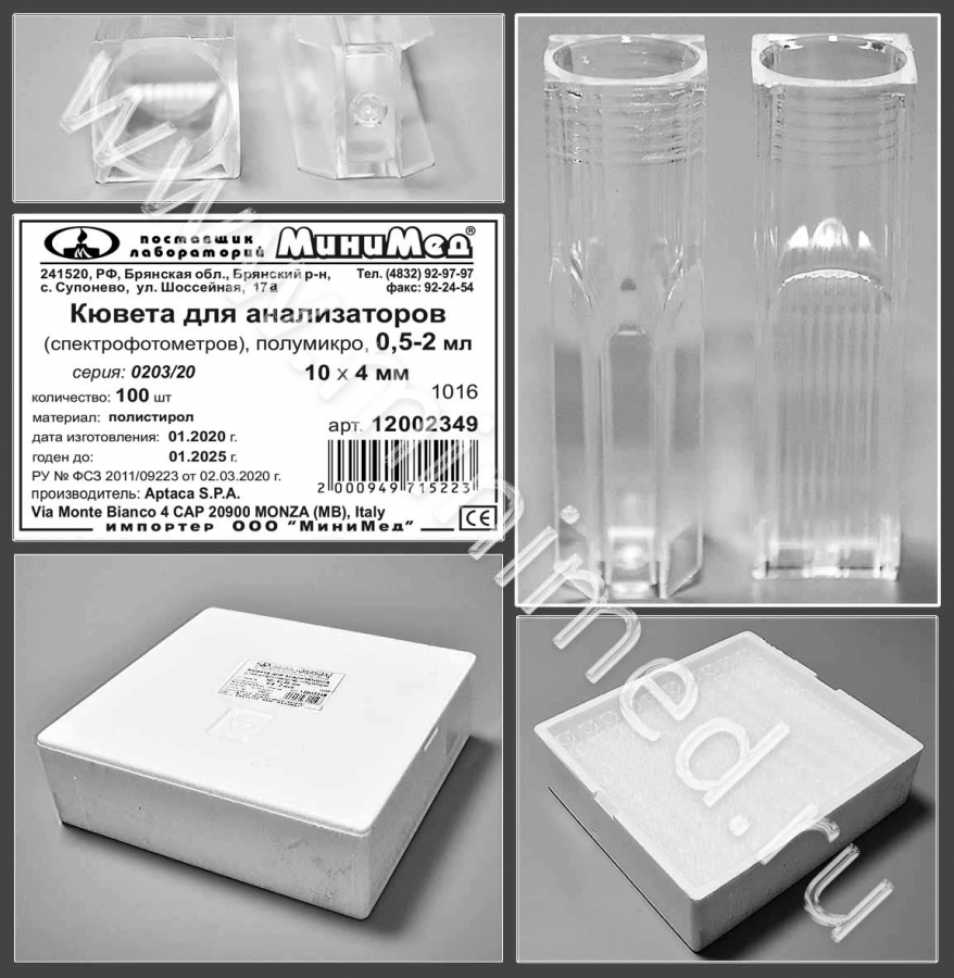 Кювета д/анализаторов (спектрофот.),полумикро,п/с,10*4*45 мм, 0,5-2 мл, уп.100/1000 шт, Aptaca Кювета д/анализаторов (спектрофот.),полумикро,п/с,10*4*45 мм, 0,5-2 мл, уп.100/1000 шт, Aptaca