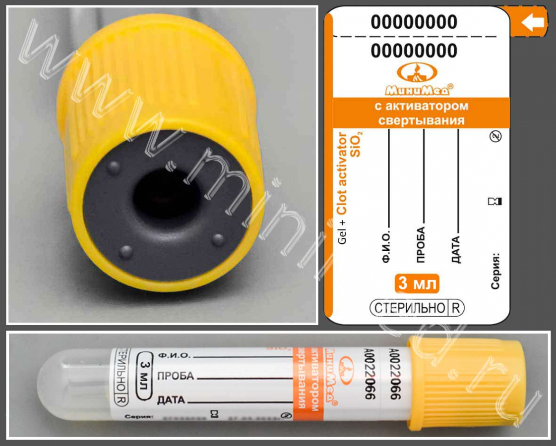 Пробирка вакуумная МиниМед с активатором свёртывания и разделительным гелем, 3мл,13*75 мм, желто-оранжевый, ПЭТФ,уп.100, СПЕЦЗАКАЗ Пробирка вакуумная МиниМед с активатором свёртывания и разделительным гелем, 3мл,13*75 мм, желто-оранжевый, ПЭТФ,уп.100, СПЕЦЗАКАЗ