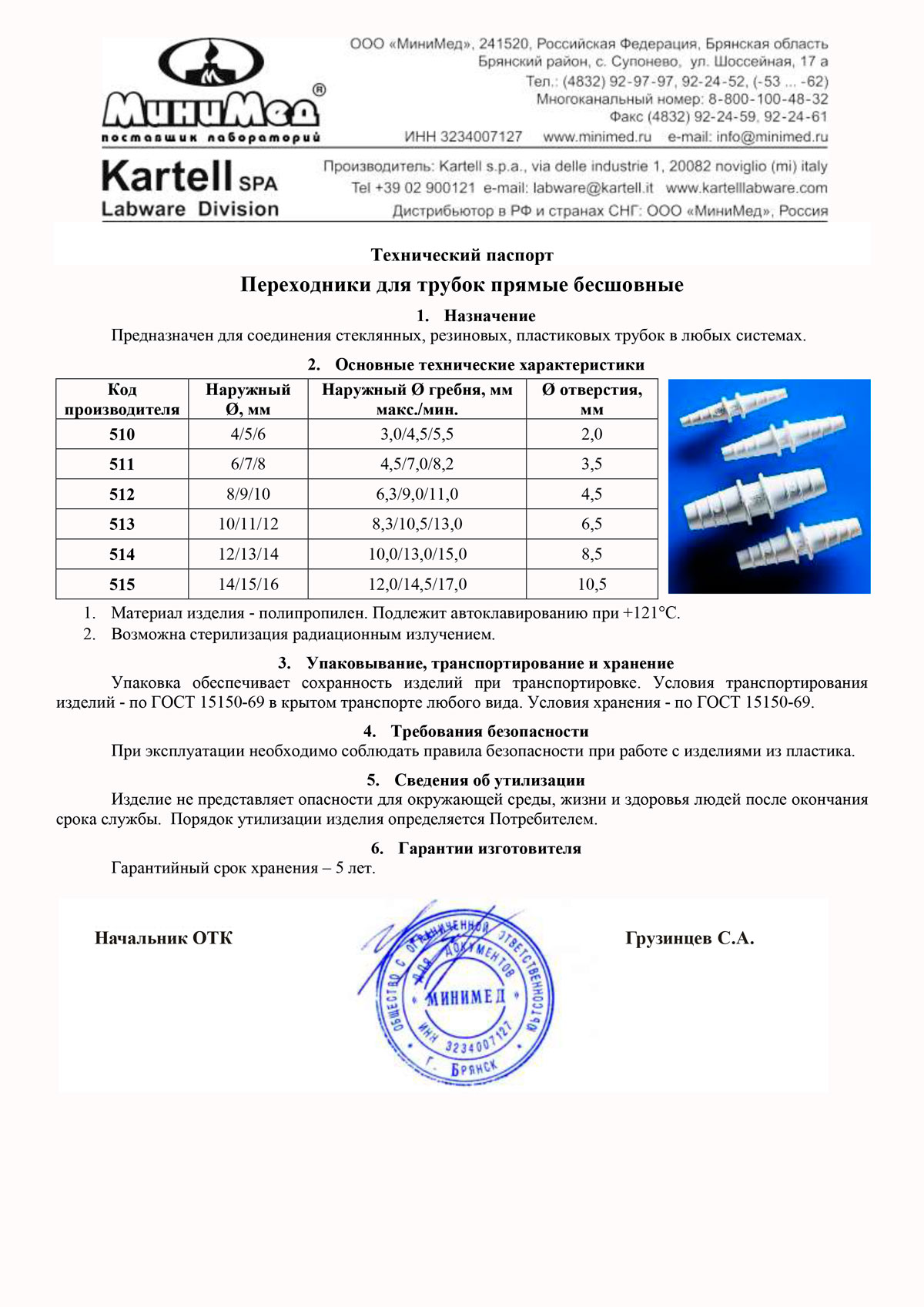 Переходник-прямой-бесшовный
