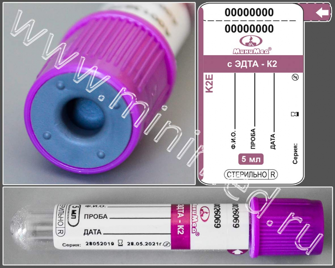 Пробирка вакуумная МиниМед с К2-ЭДТА, 5 мл, 13×75мм,  фиолетовый, ПЭТФ, уп.100 шт,  Пробирка вакуумная МиниМед с К2-ЭДТА, 5 мл, 13×75мм,  фиолетовый, ПЭТФ, уп.100 шт,